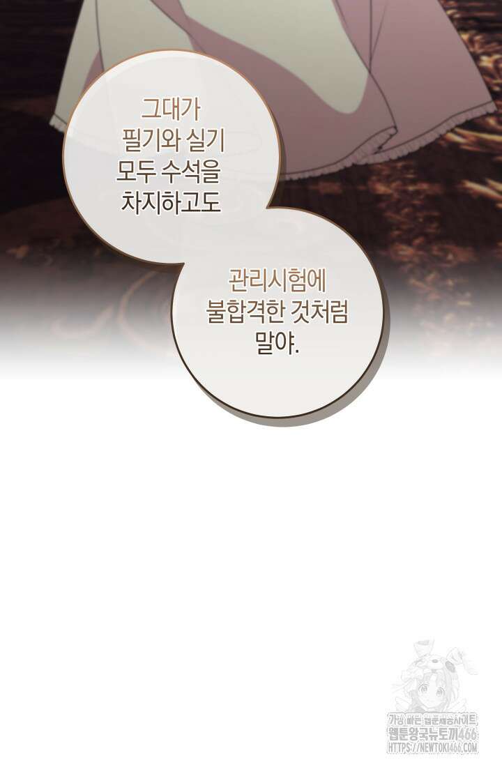 24시 회빙환 상담소 24화 23