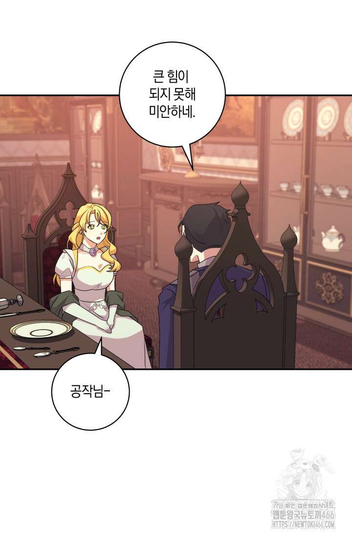 24시 회빙환 상담소 24화 24