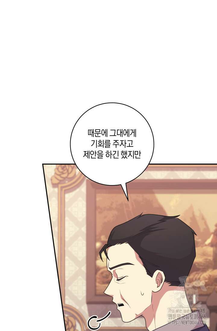 24시 회빙환 상담소 24화 25