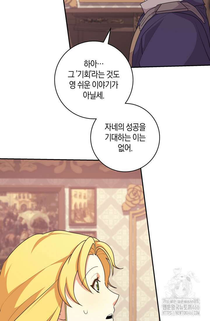 24시 회빙환 상담소 24화 26