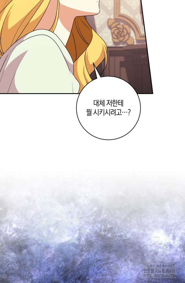 24시 회빙환 상담소 24화 27