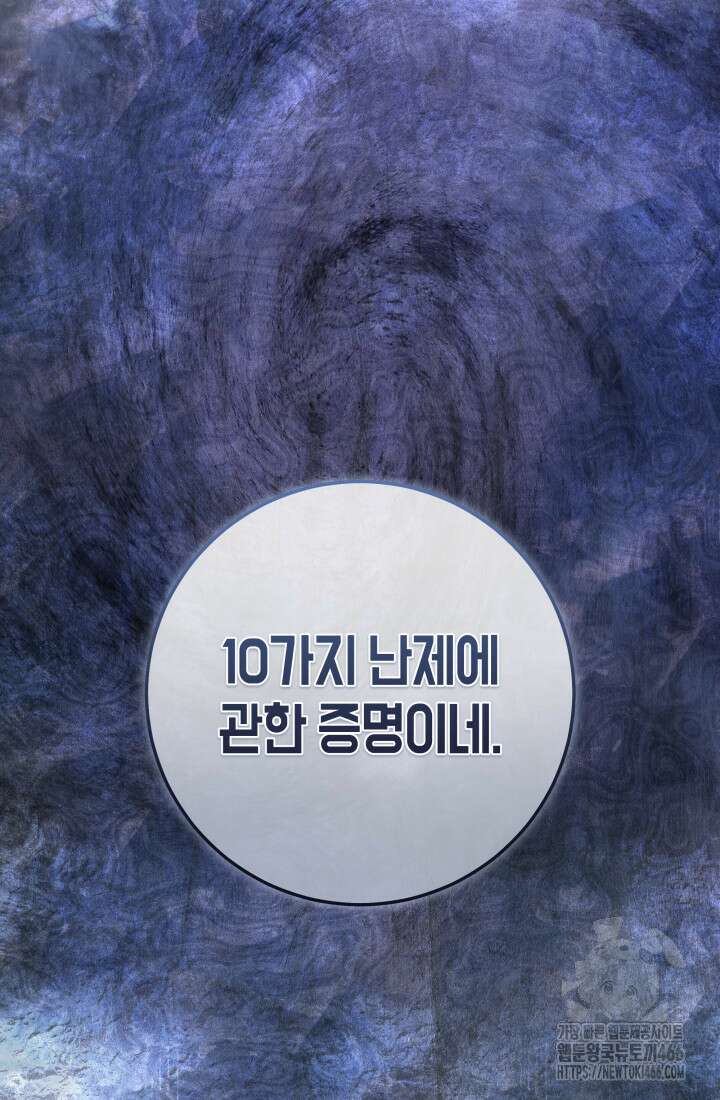 24시 회빙환 상담소 24화 28