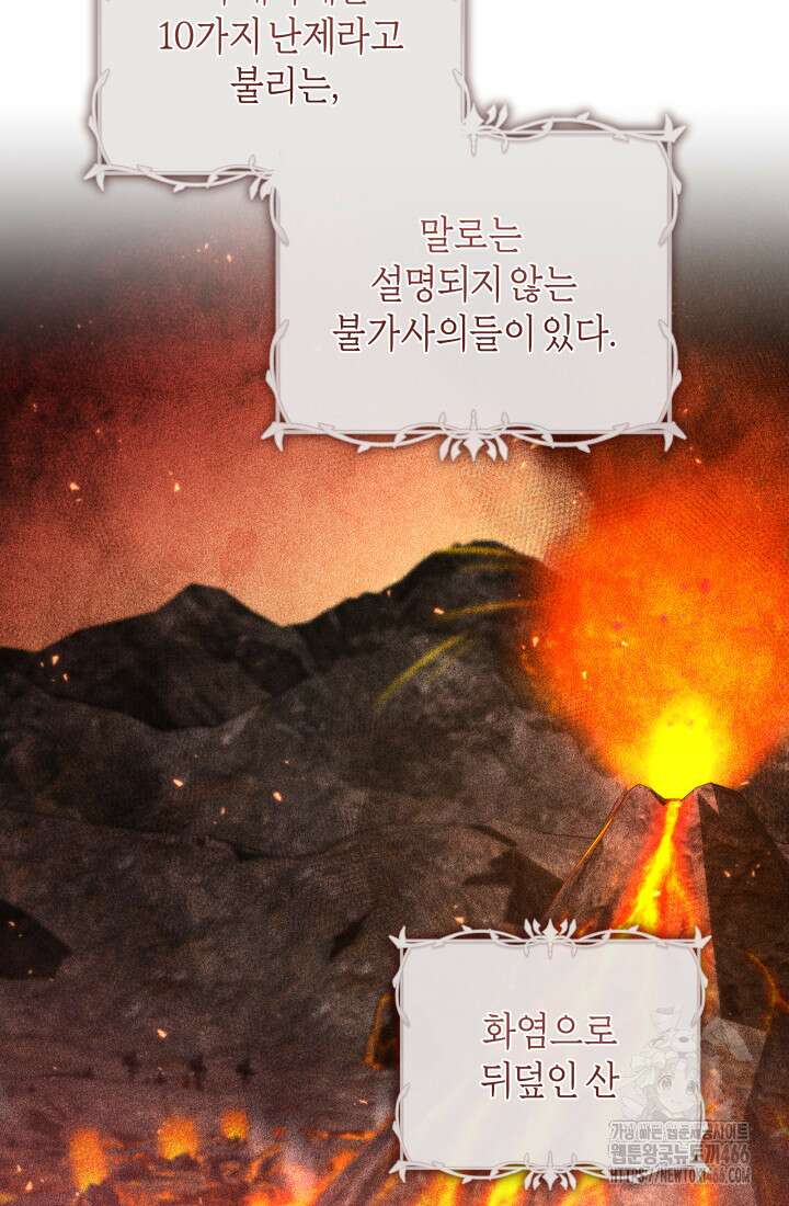 24시 회빙환 상담소 24화 30