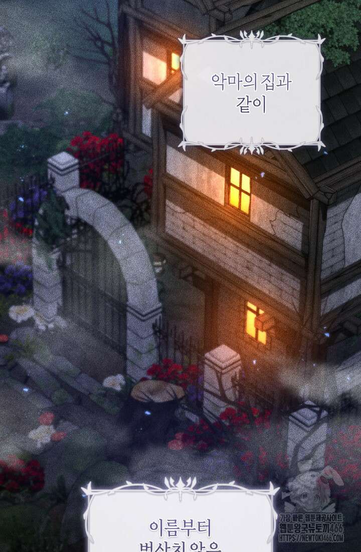 24시 회빙환 상담소 24화 32