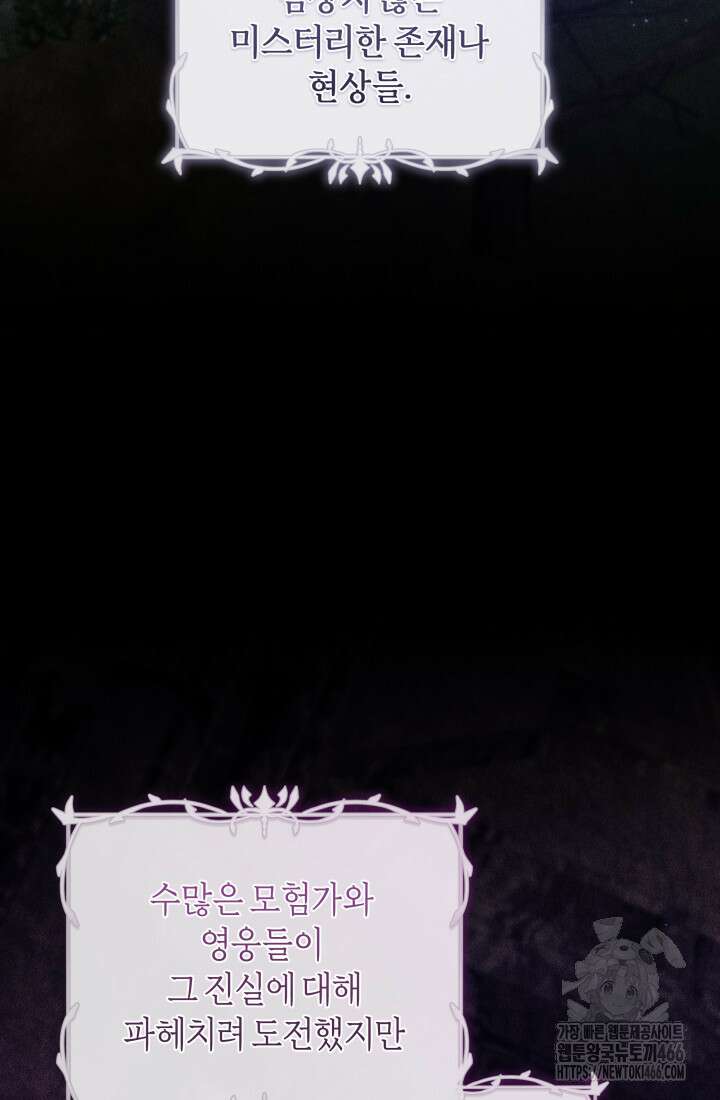 24시 회빙환 상담소 24화 33