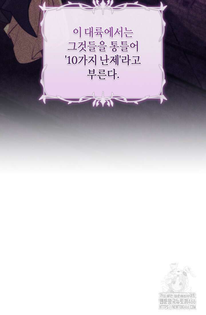 24시 회빙환 상담소 24화 35