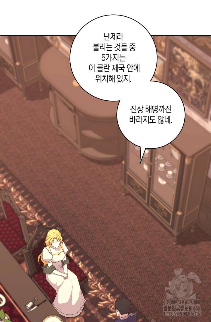 24시 회빙환 상담소 24화 36