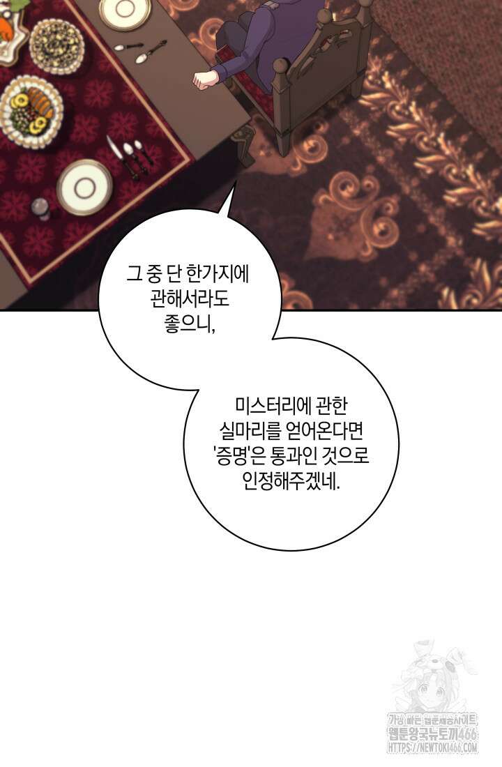 24시 회빙환 상담소 24화 37