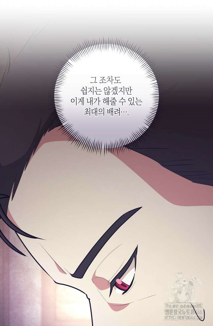 24시 회빙환 상담소 24화 38