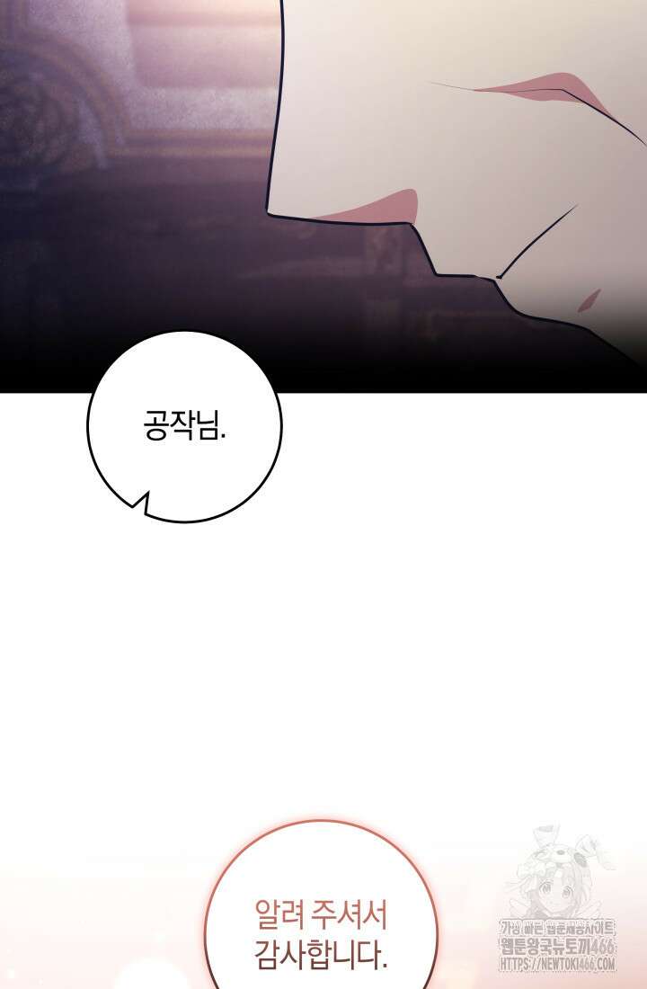 24시 회빙환 상담소 24화 39