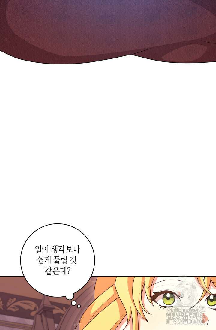 24시 회빙환 상담소 24화 45