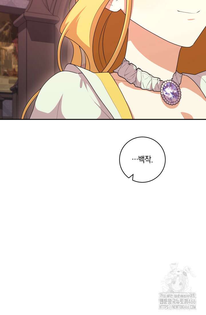 24시 회빙환 상담소 24화 46
