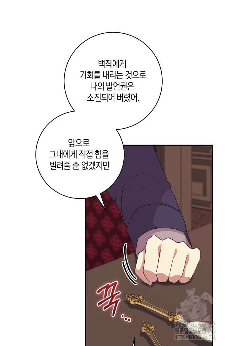 24시 회빙환 상담소 24화 47