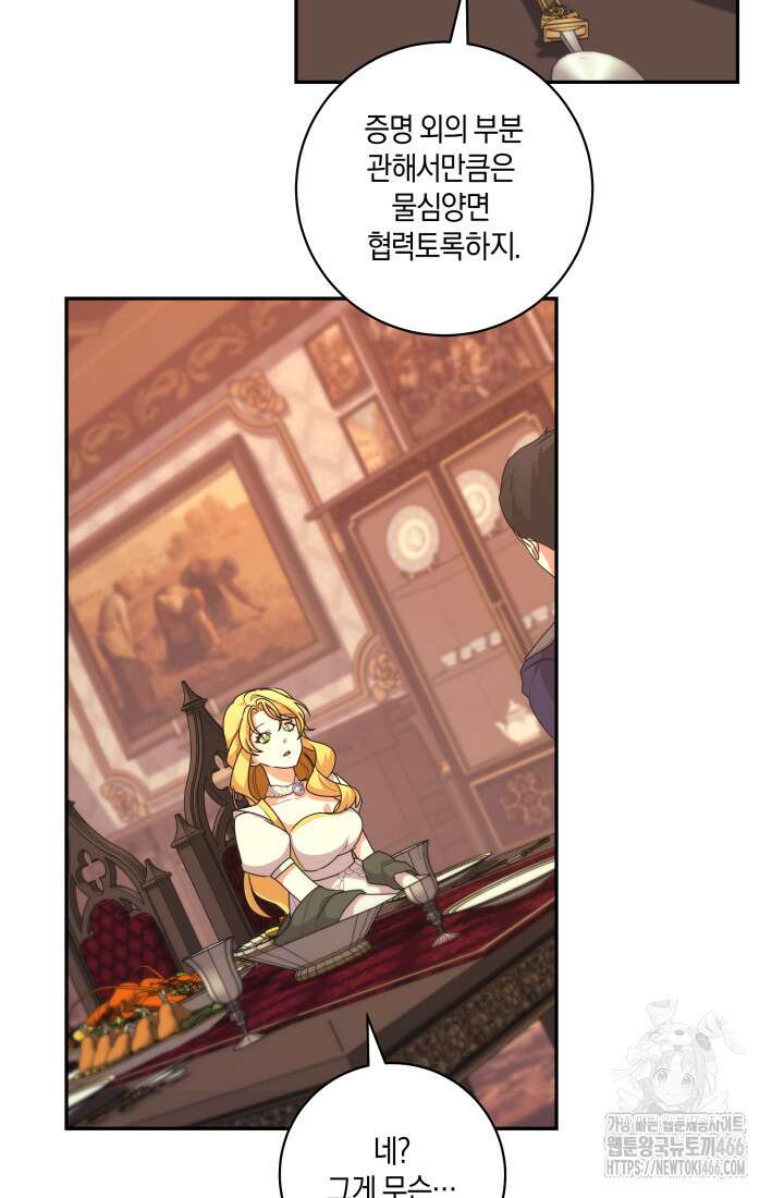 24시 회빙환 상담소 24화 48