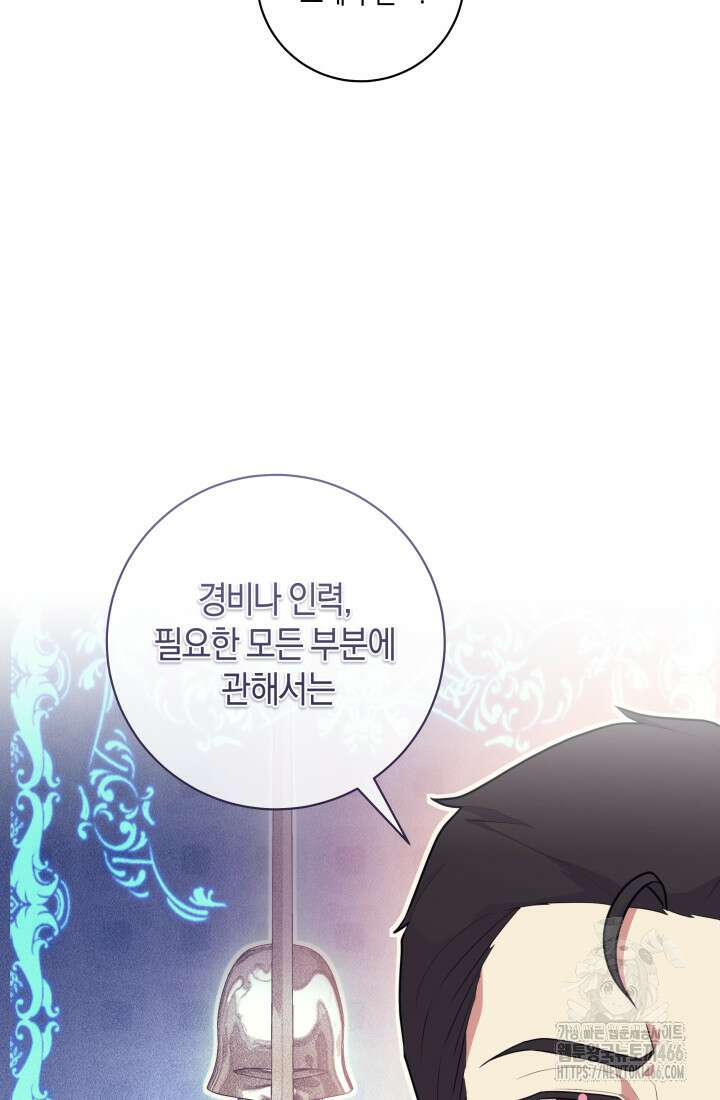 24시 회빙환 상담소 24화 49