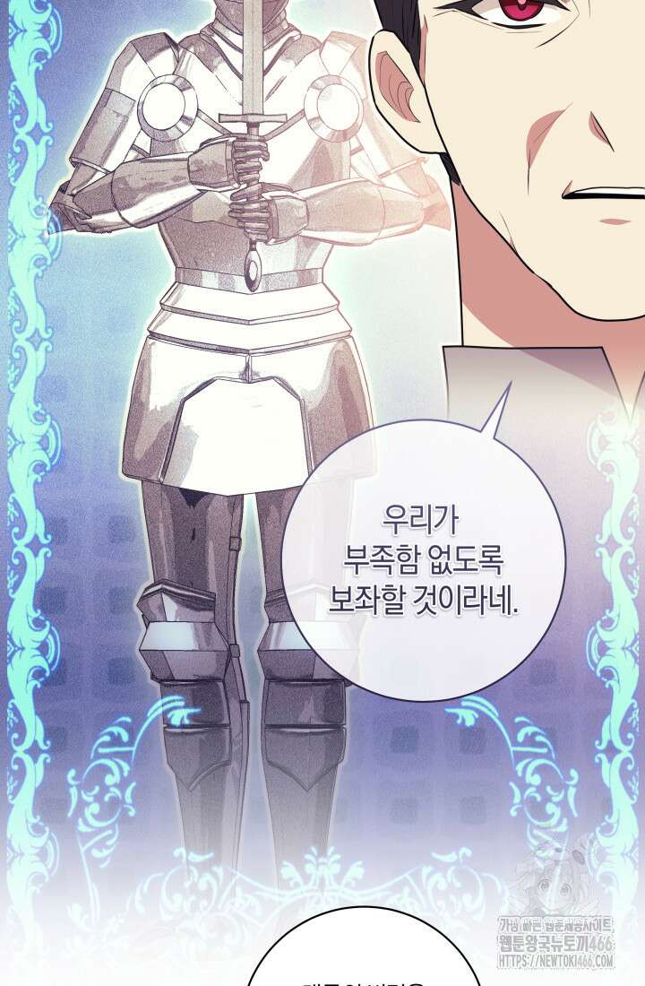 24시 회빙환 상담소 24화 50