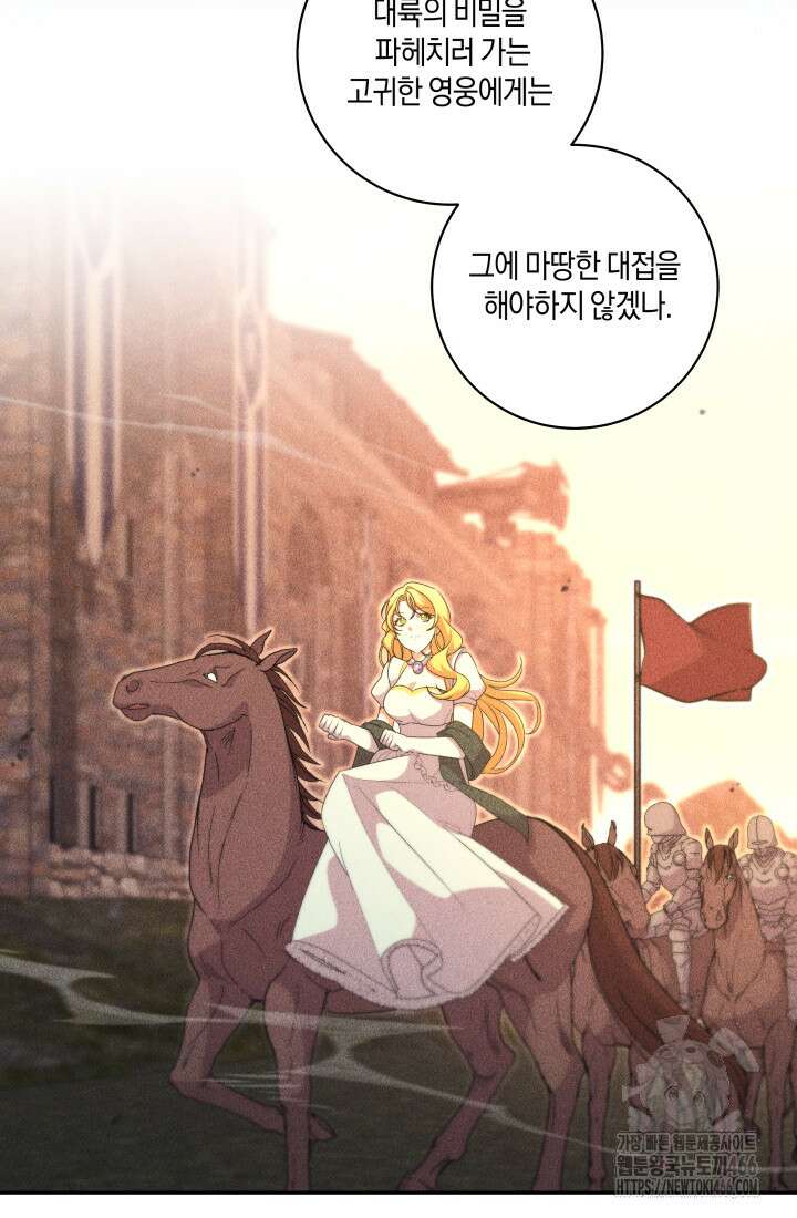 24시 회빙환 상담소 24화 51