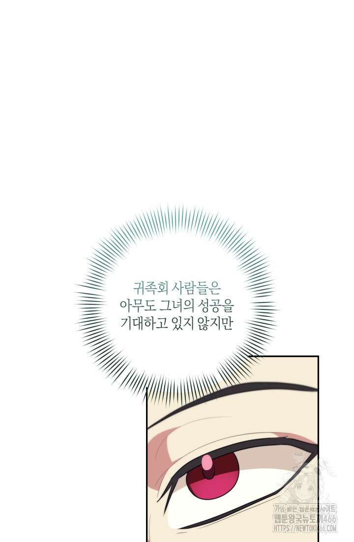 24시 회빙환 상담소 24화 52