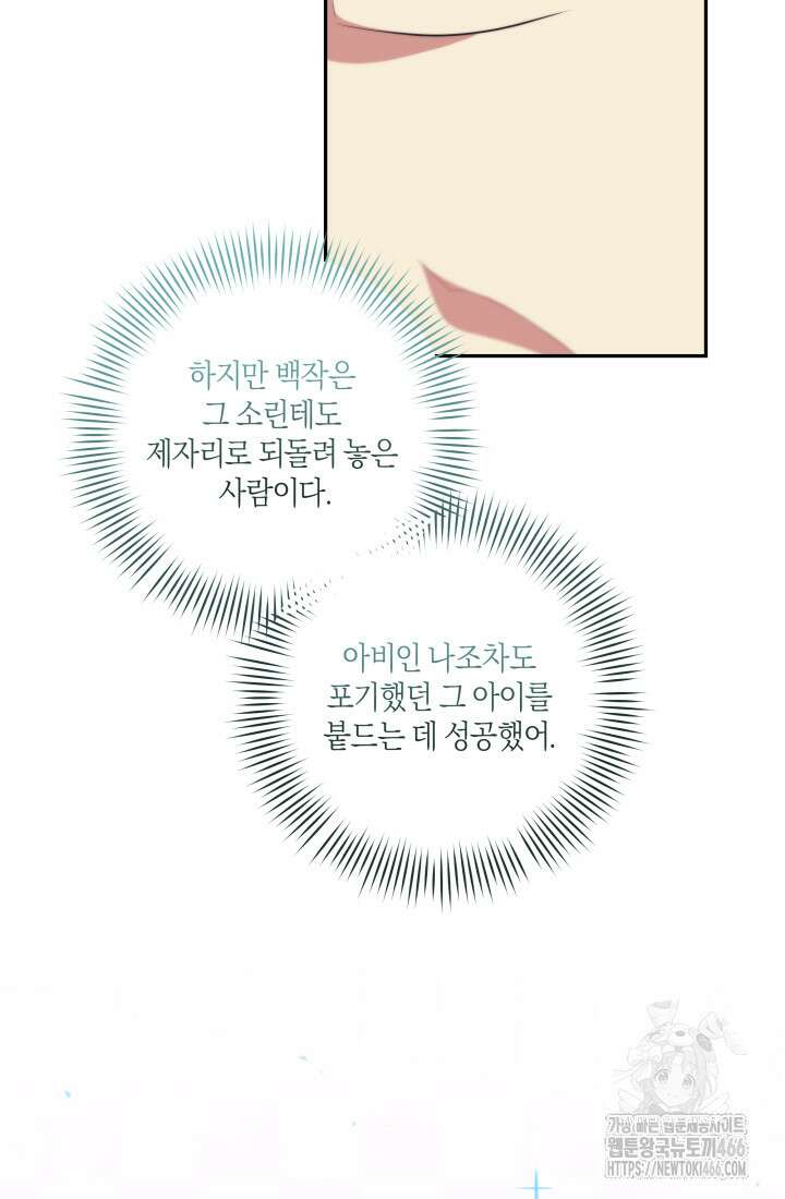 24시 회빙환 상담소 24화 53