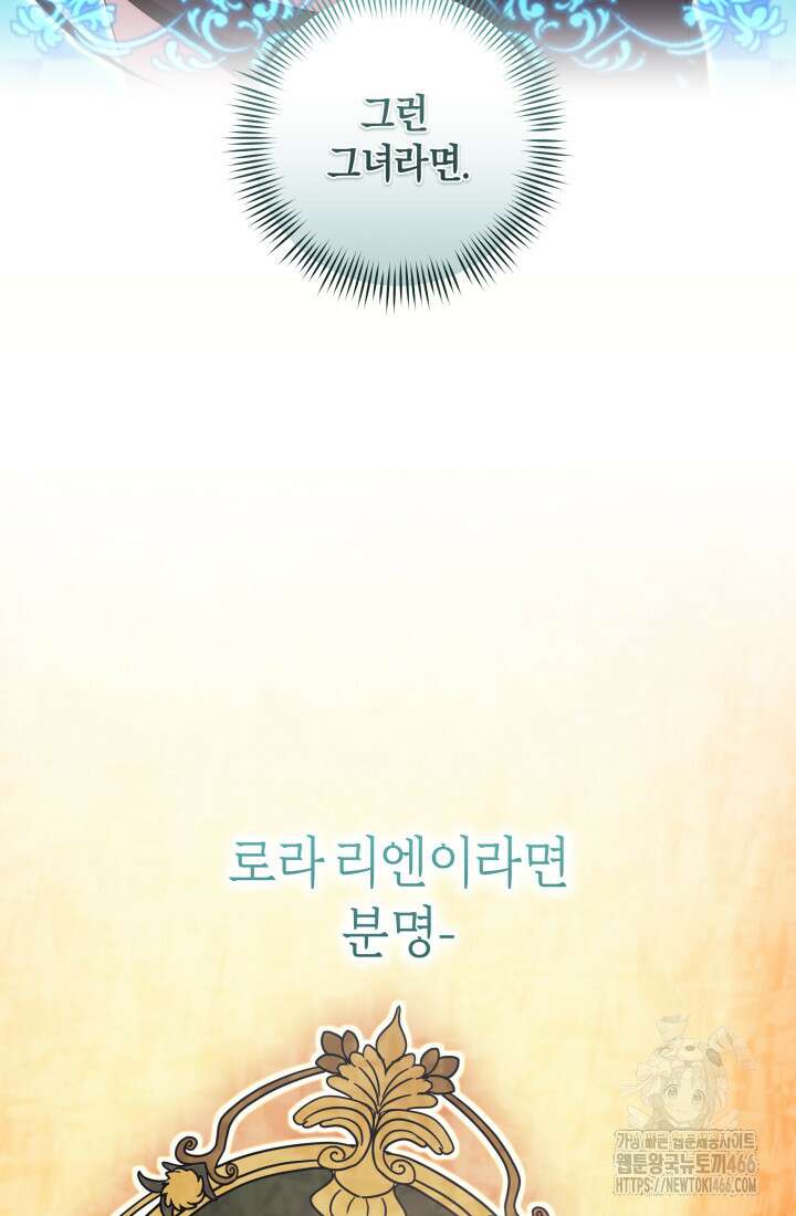24시 회빙환 상담소 24화 55