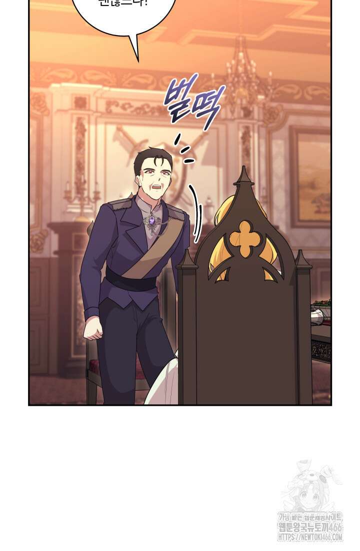 24시 회빙환 상담소 24화 61