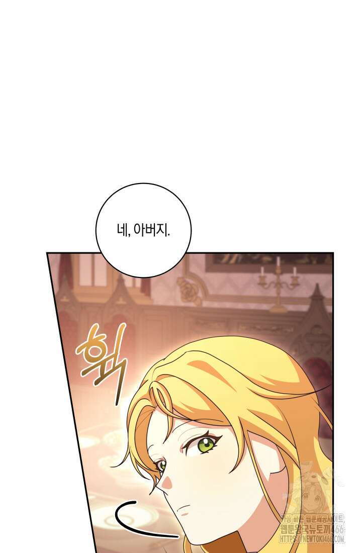 24시 회빙환 상담소 24화 62