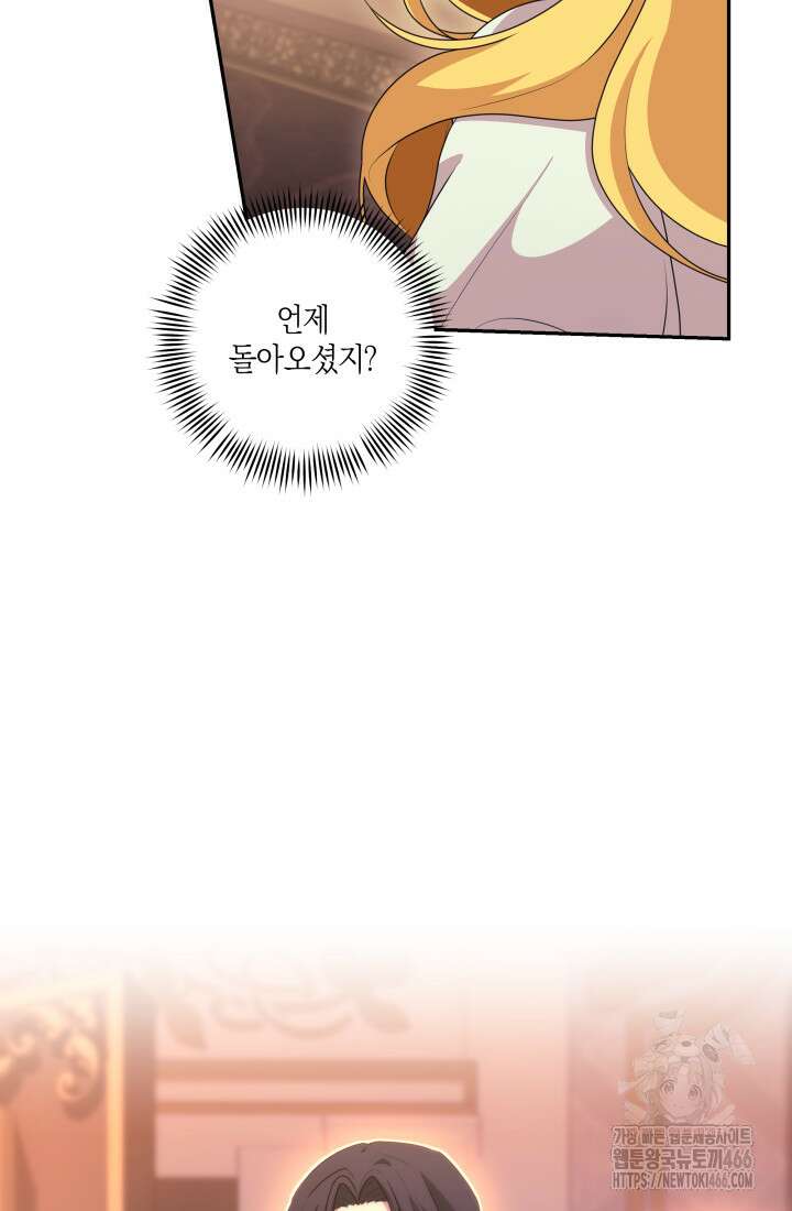 24시 회빙환 상담소 24화 63