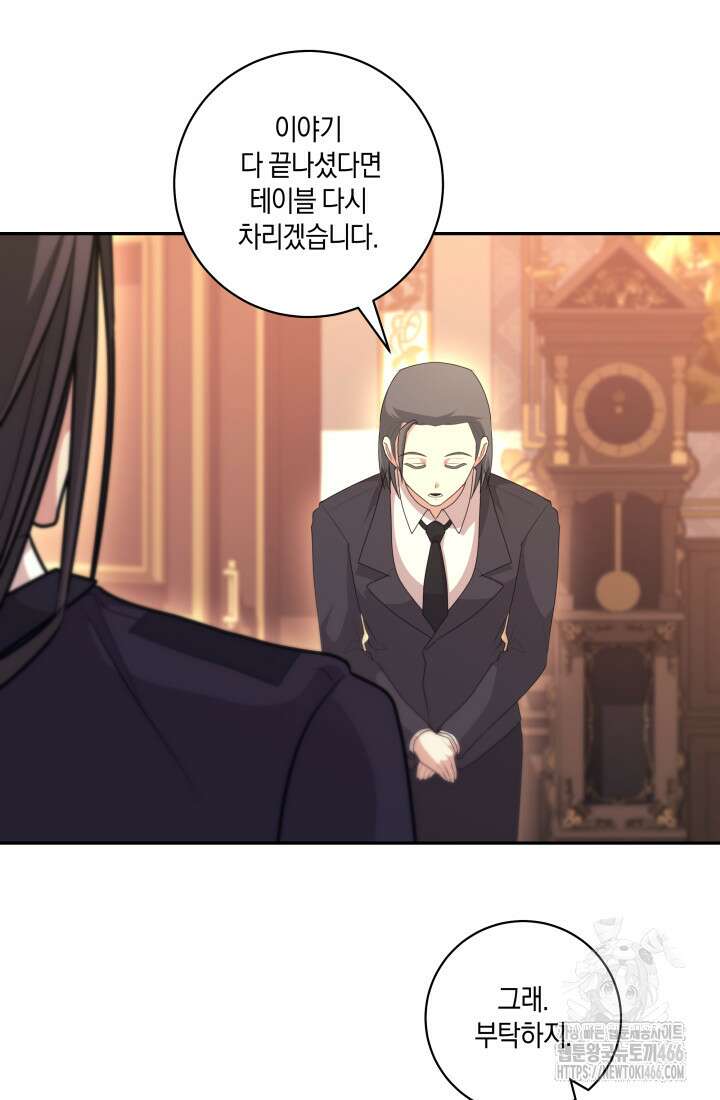 24시 회빙환 상담소 24화 66
