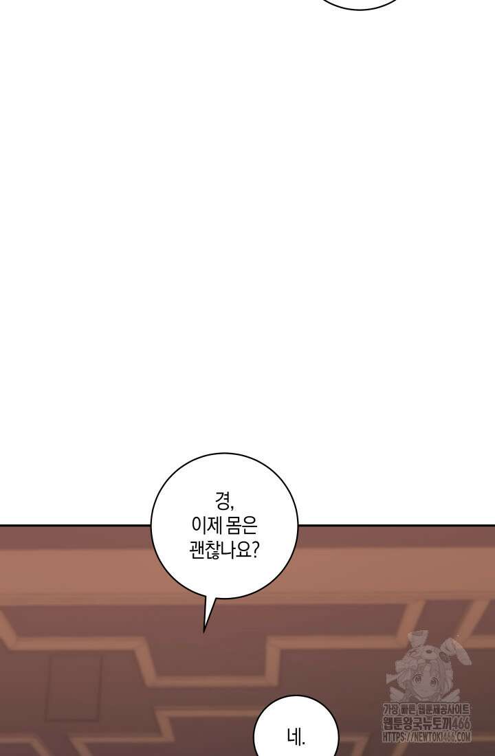 24시 회빙환 상담소 24화 67