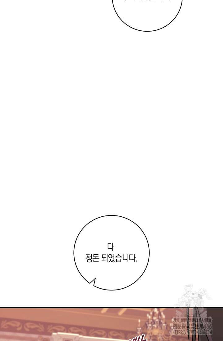 24시 회빙환 상담소 24화 70