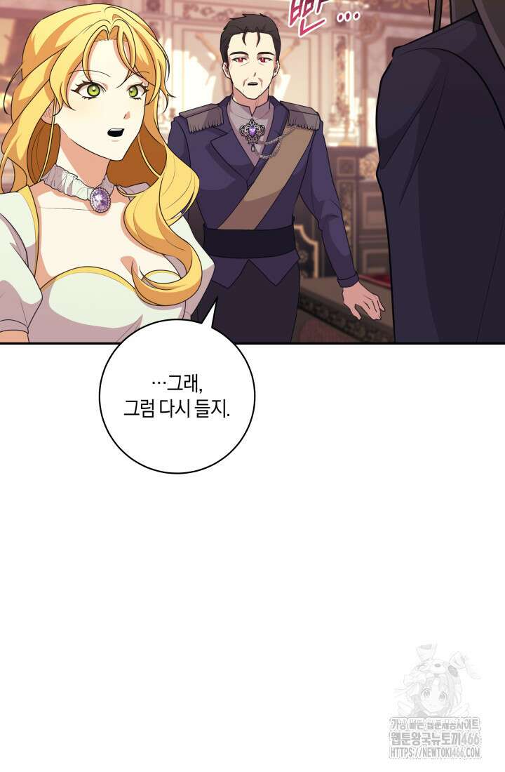 24시 회빙환 상담소 24화 71