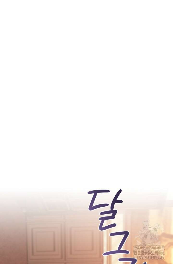 24시 회빙환 상담소 24화 72