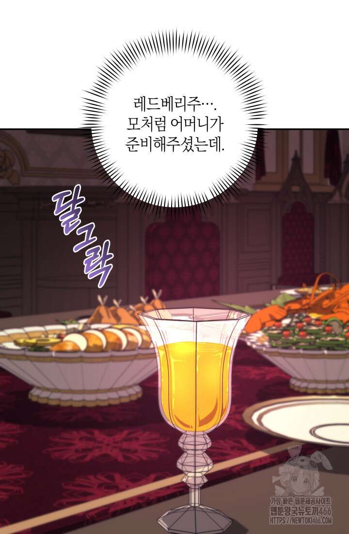 24시 회빙환 상담소 24화 77