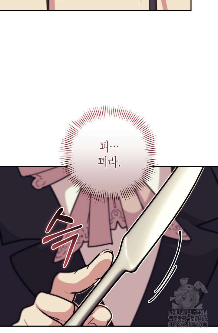 24시 회빙환 상담소 24화 79