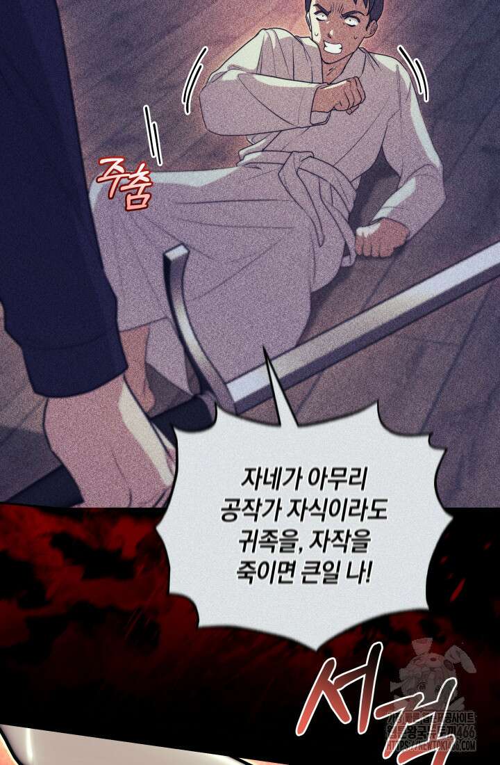 24시 회빙환 상담소 24화 81
