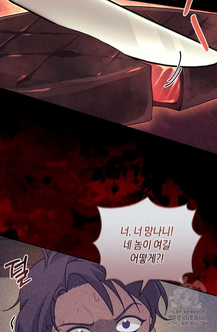 24시 회빙환 상담소 24화 82