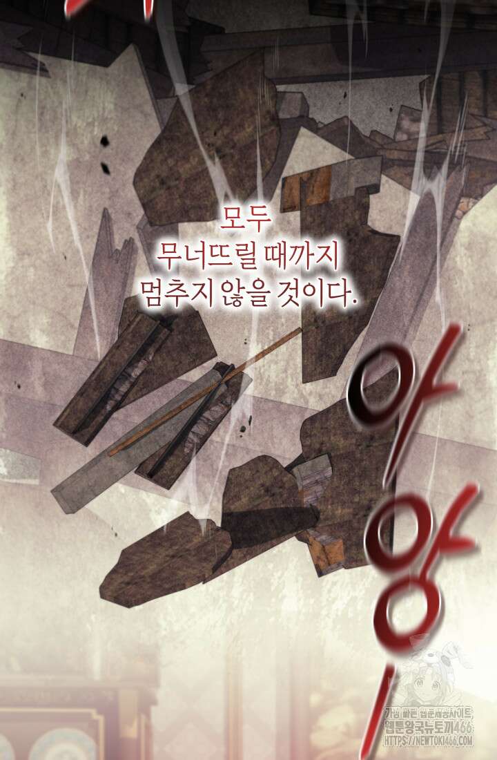 24시 회빙환 상담소 24화 86