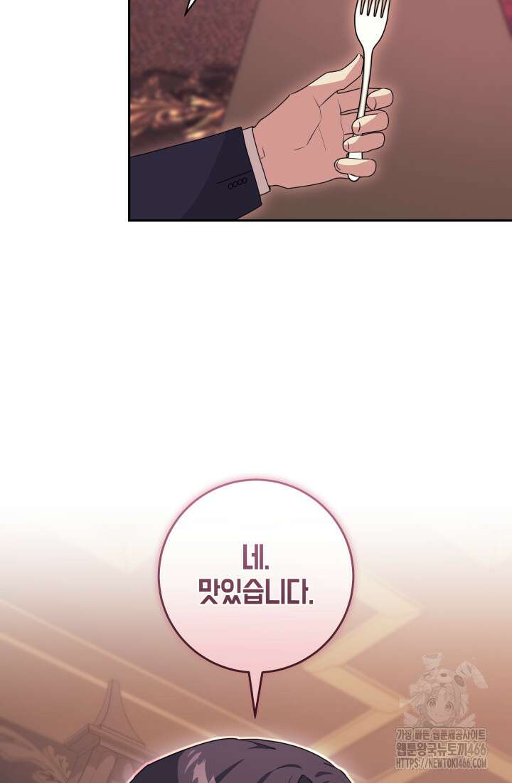 24시 회빙환 상담소 24화 90