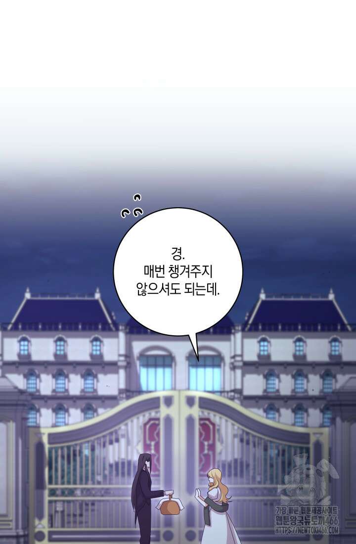 24시 회빙환 상담소 24화 93