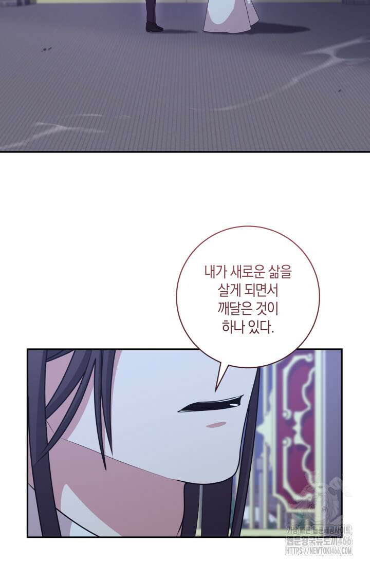 24시 회빙환 상담소 24화 94