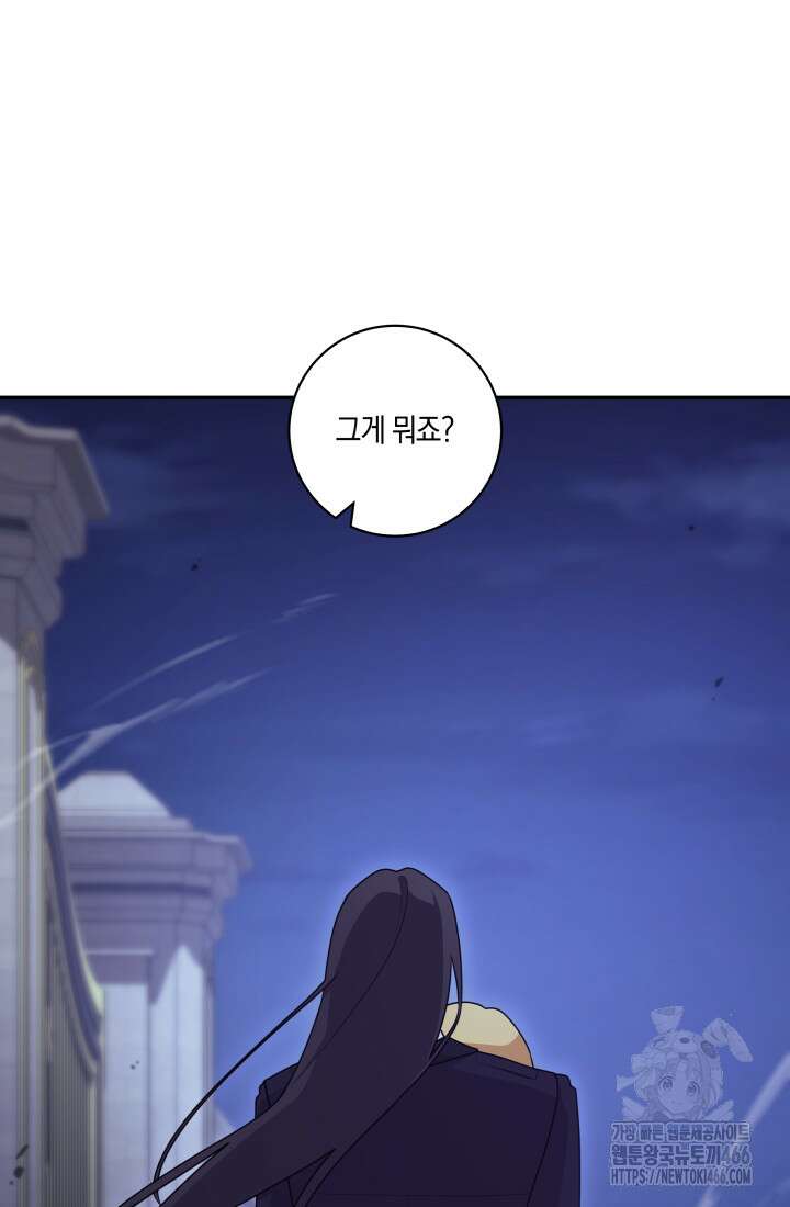 24시 회빙환 상담소 24화 95