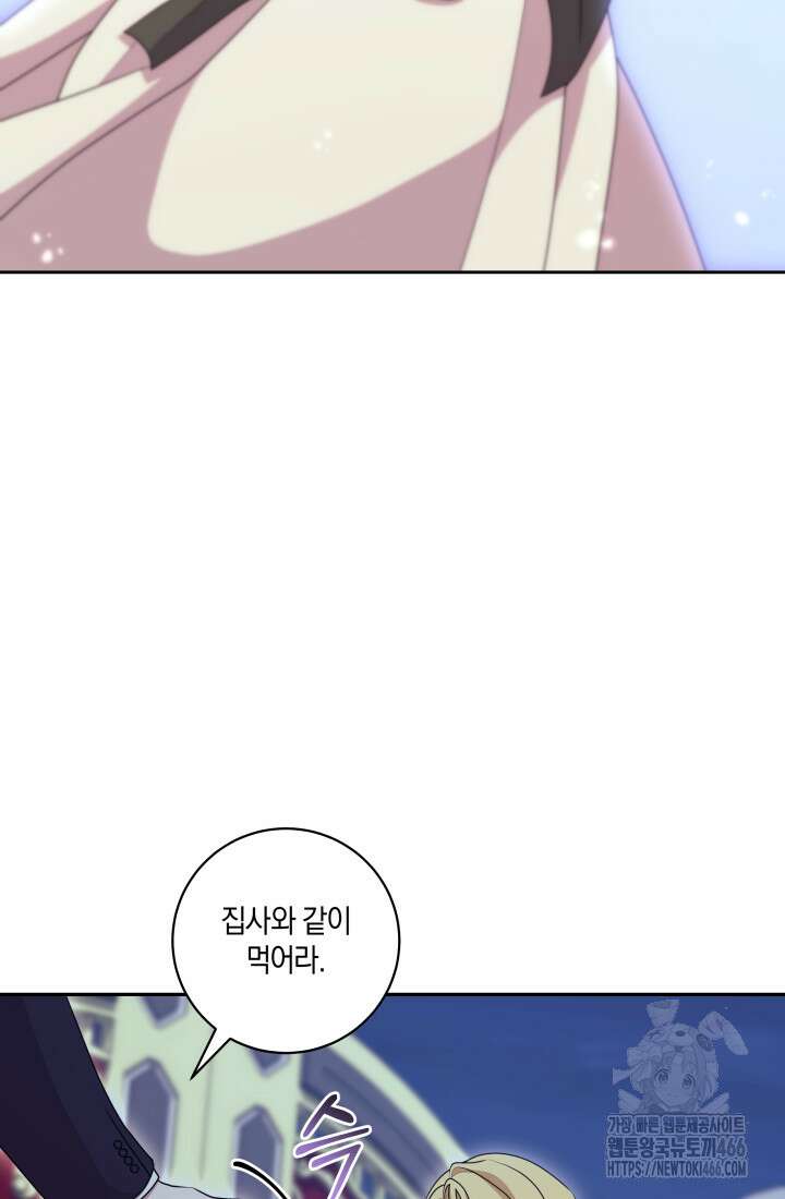 24시 회빙환 상담소 24화 100