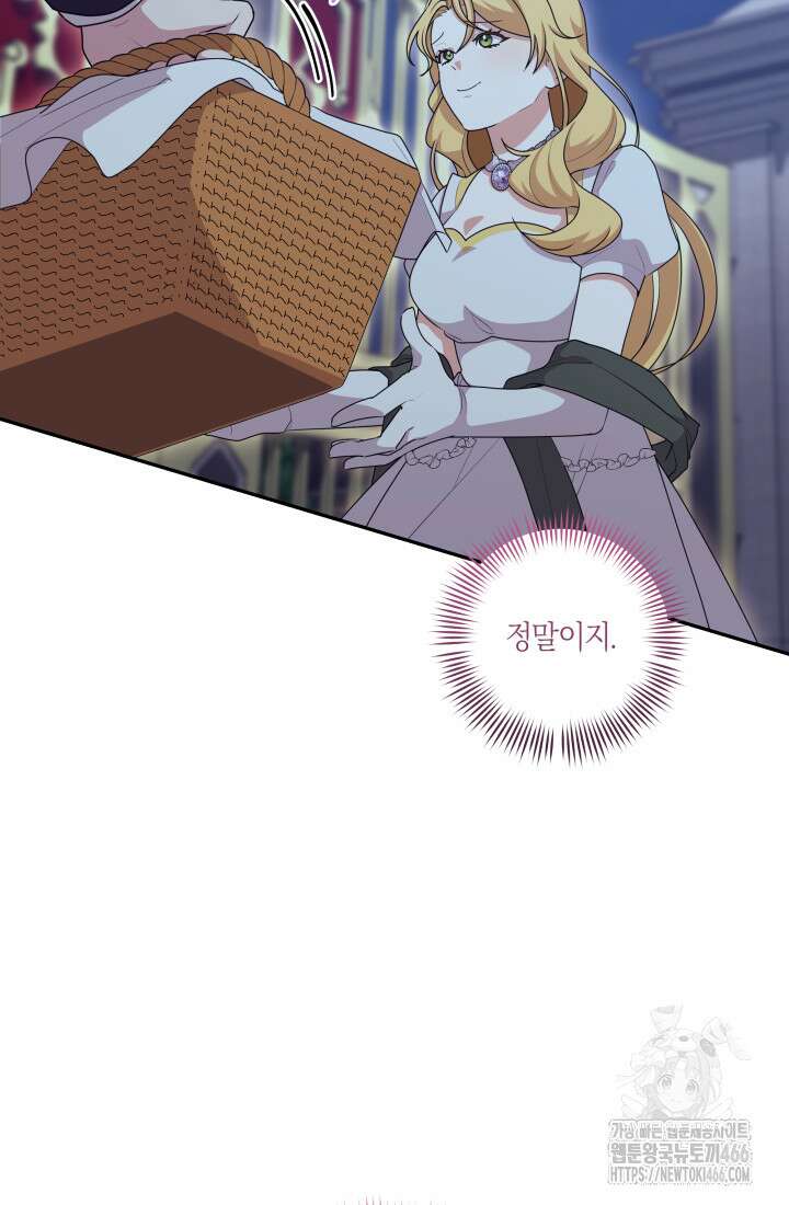24시 회빙환 상담소 24화 101