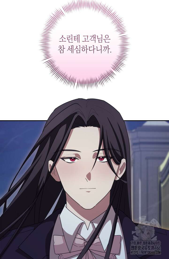 24시 회빙환 상담소 24화 102