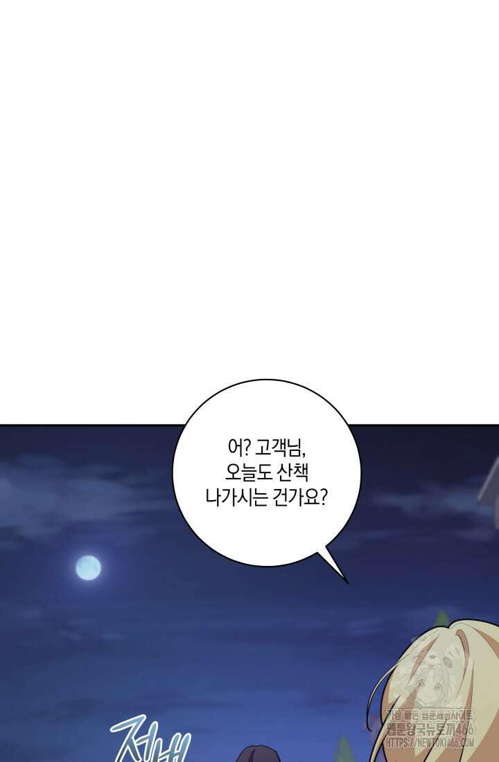 24시 회빙환 상담소 24화 105