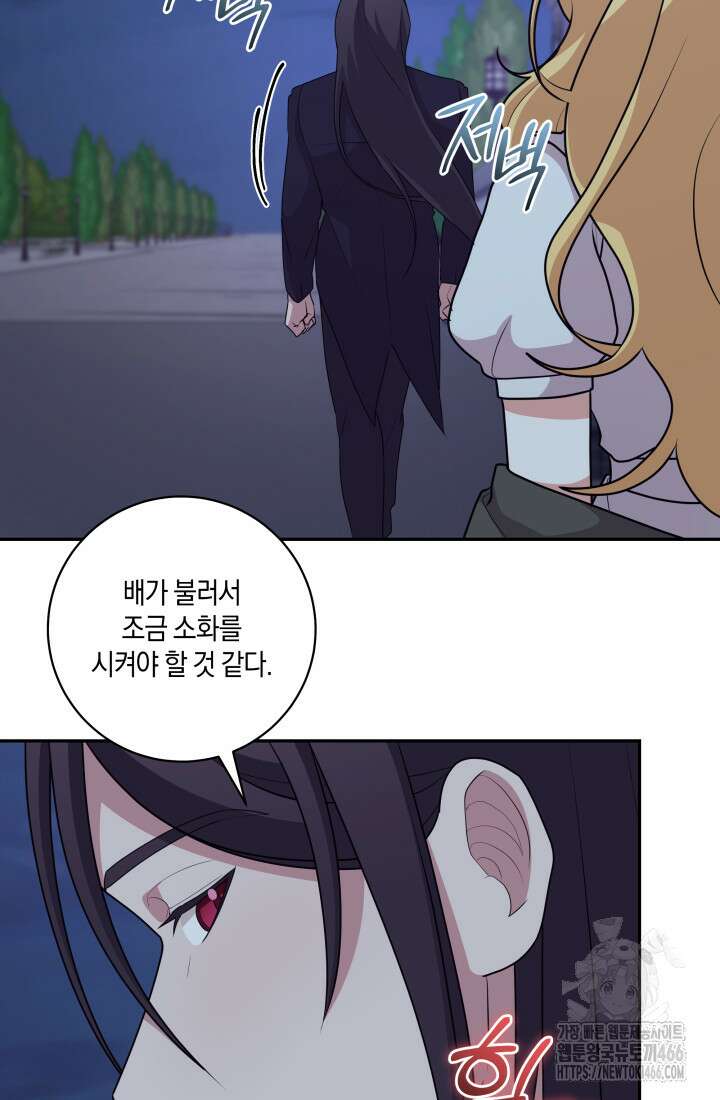 24시 회빙환 상담소 24화 106