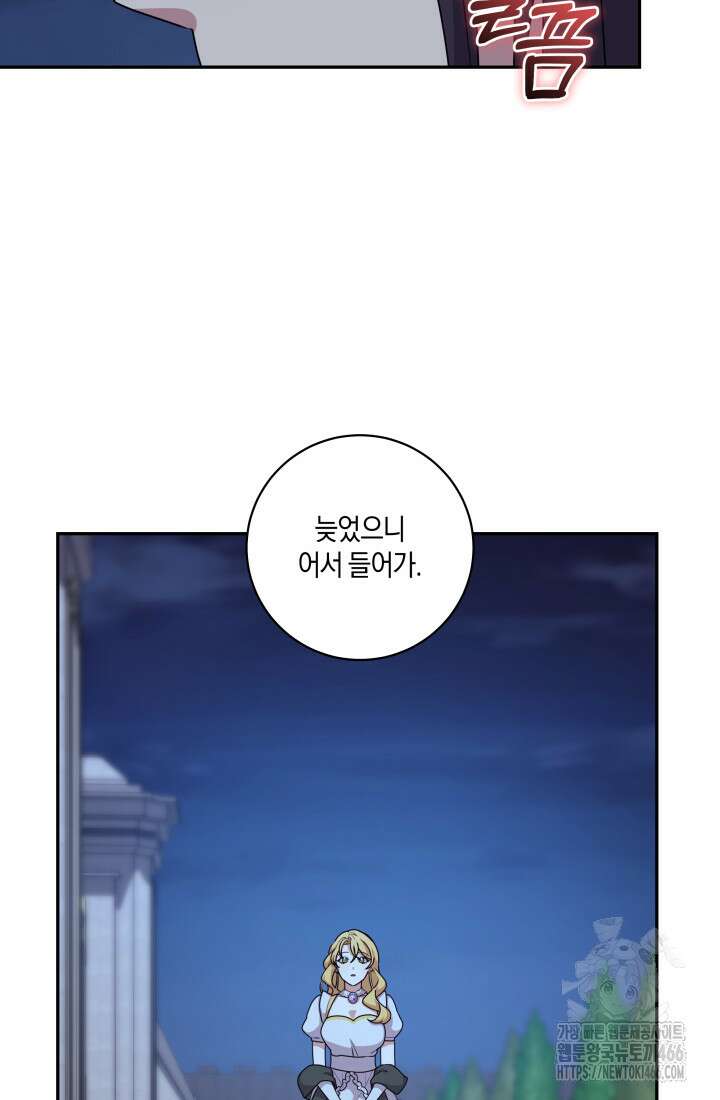 24시 회빙환 상담소 24화 107