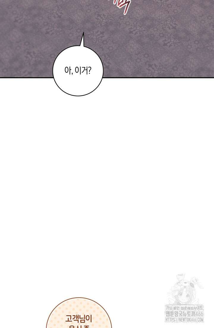 24시 회빙환 상담소 24화 113
