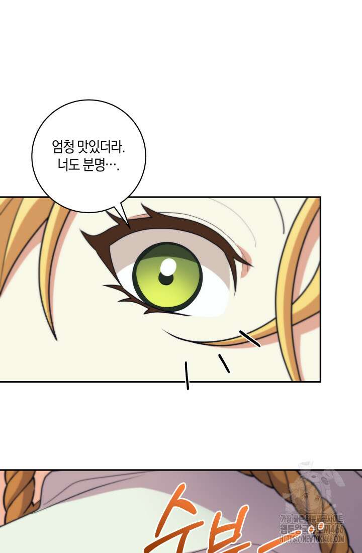 24시 회빙환 상담소 24화 115