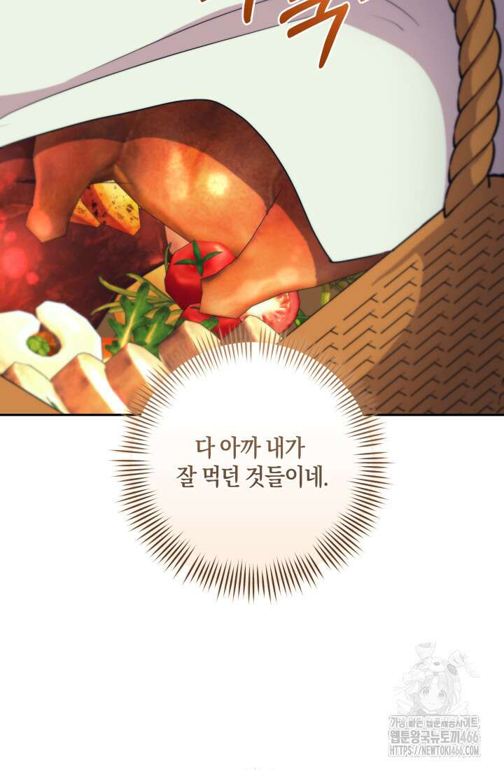 24시 회빙환 상담소 24화 116